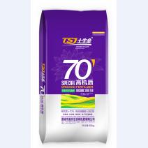 特質(zhì)有機(jī)菌肥